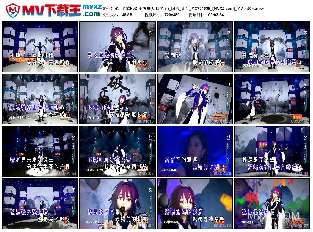 荷兹HeZ-杀破狼(明日之子)_国语_流行_MC701535